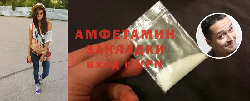 купить наркотики сайты  Добрянка  МЕГА как войти  Amphetamine Розовый 