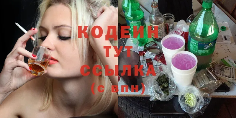 Codein Purple Drank  Добрянка 