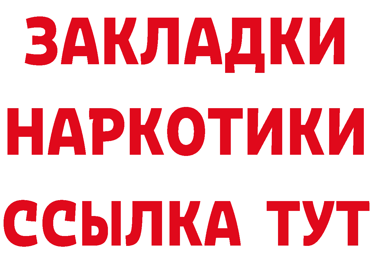 Альфа ПВП VHQ как зайти даркнет мега Добрянка